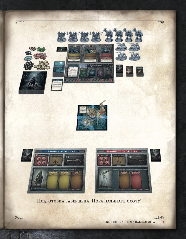 Board Game - Bloodborne